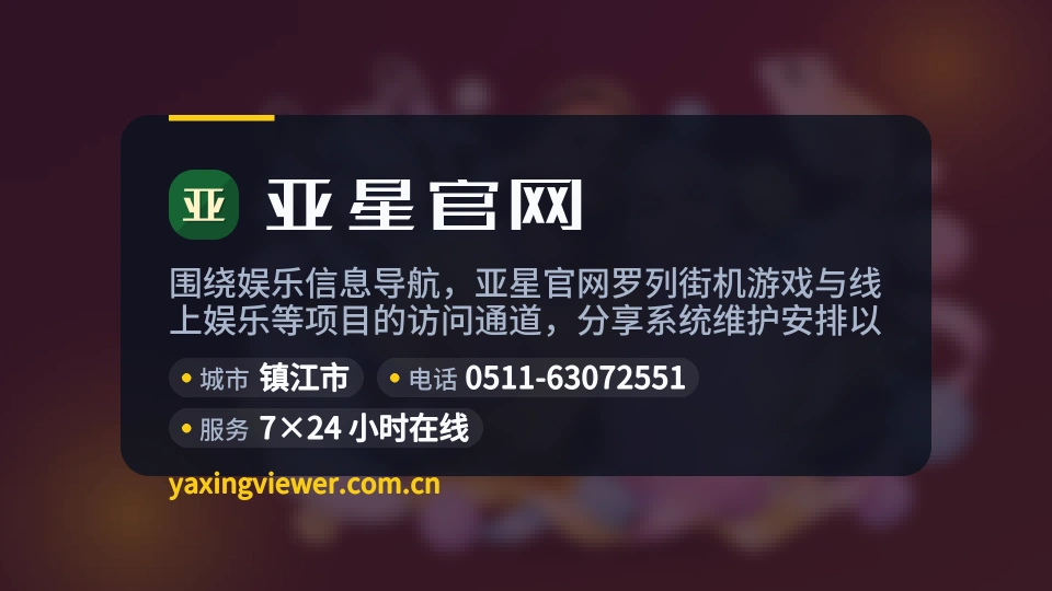 认识亚星官网