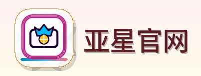亚星官网 Logo